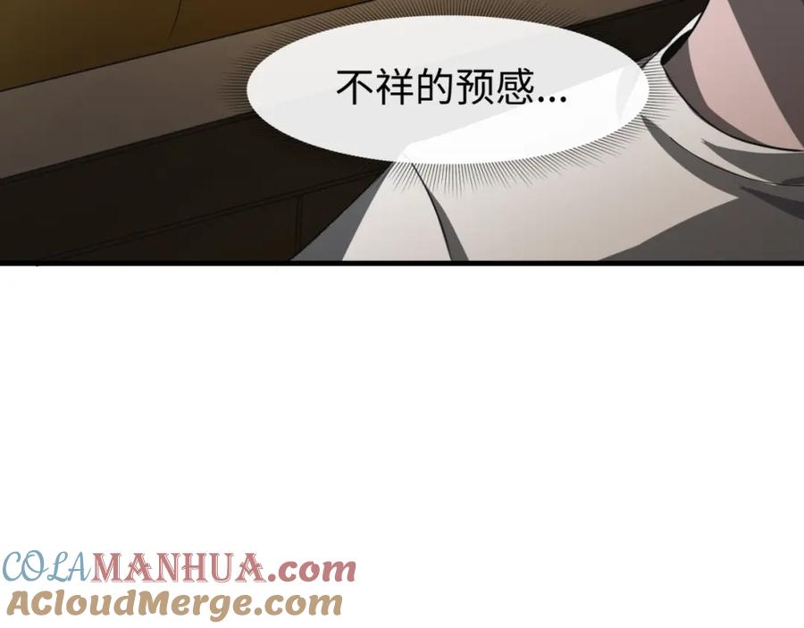 全球诡异时代 第139话 深层梦境！少女伊苏娜！ 第29页
