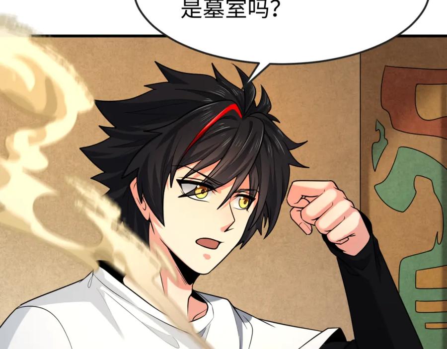 全球诡异时代 第139话 深层梦境！少女伊苏娜！ 第11页