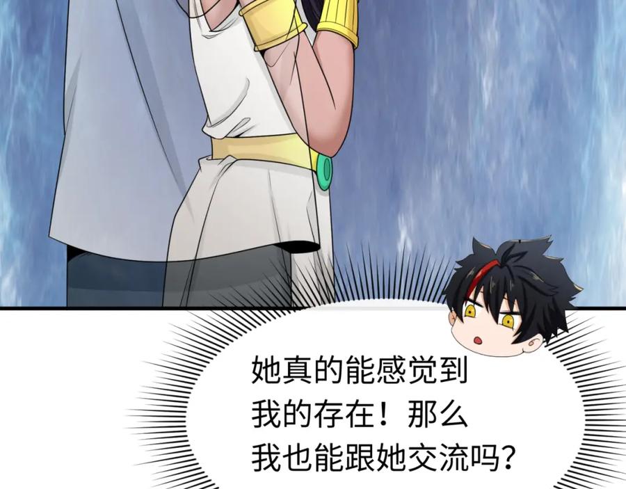 全球诡异时代 第139话 深层梦境！少女伊苏娜！ 第98页