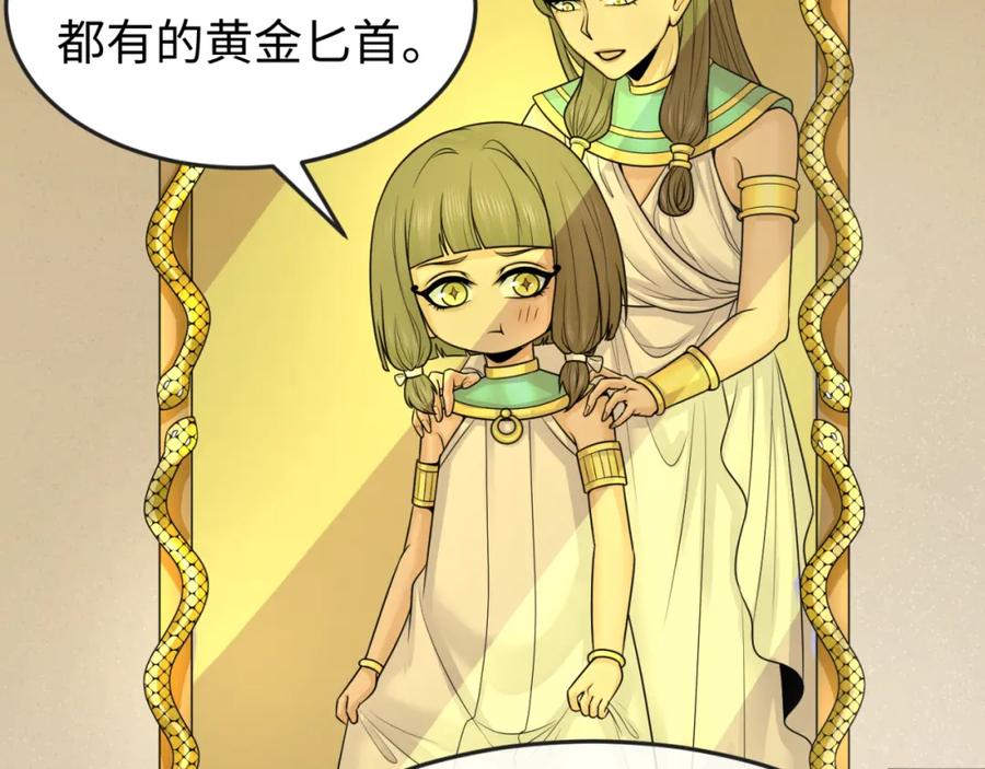 全球诡异时代 第139话 深层梦境！少女伊苏娜！ 第60页