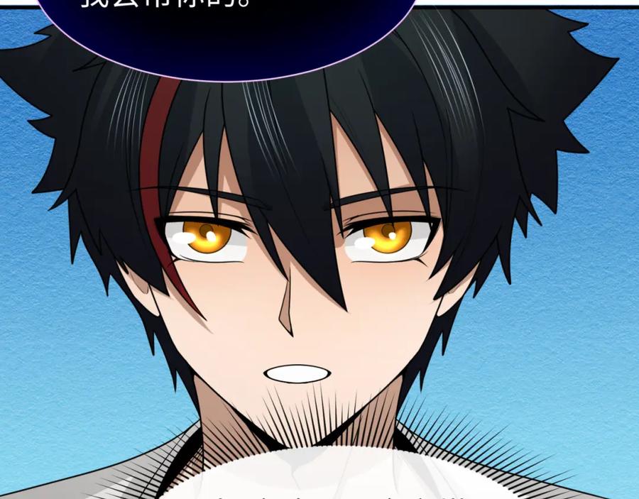 全球诡异时代 第139话 深层梦境！少女伊苏娜！ 第100页