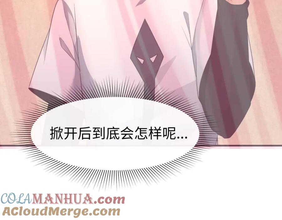 全球诡异时代 第139话 深层梦境！少女伊苏娜！ 第5页