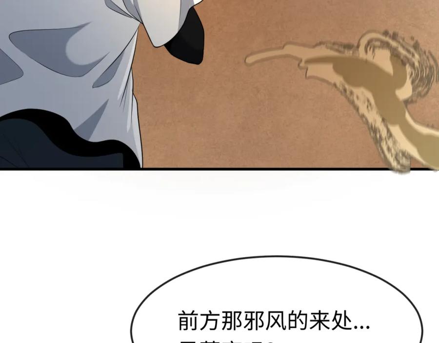 全球诡异时代 第139话 深层梦境！少女伊苏娜！ 第10页
