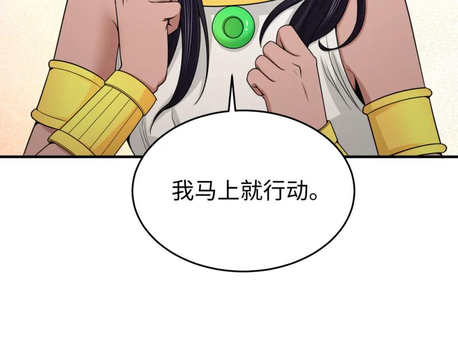 全球诡异时代 第139话 深层梦境！少女伊苏娜！ 第103页