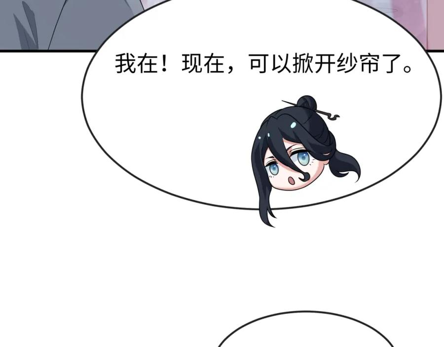 全球诡异时代 第139话 深层梦境！少女伊苏娜！ 第3页