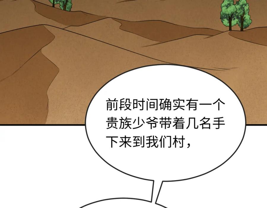 全球诡异时代 第139话 深层梦境！少女伊苏娜！ 第79页
