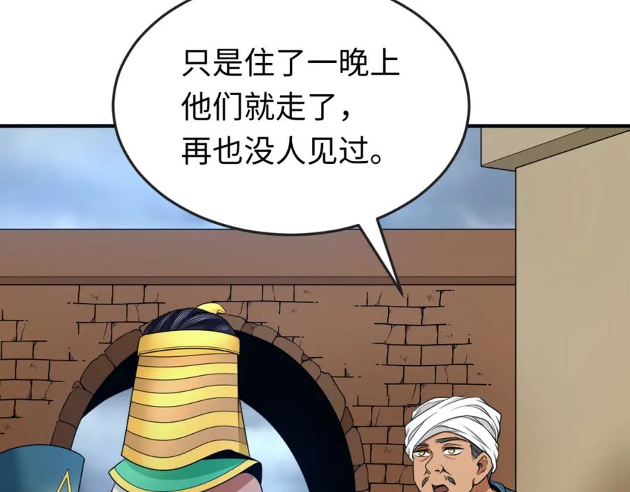 全球诡异时代 第139话 深层梦境！少女伊苏娜！ 第80页