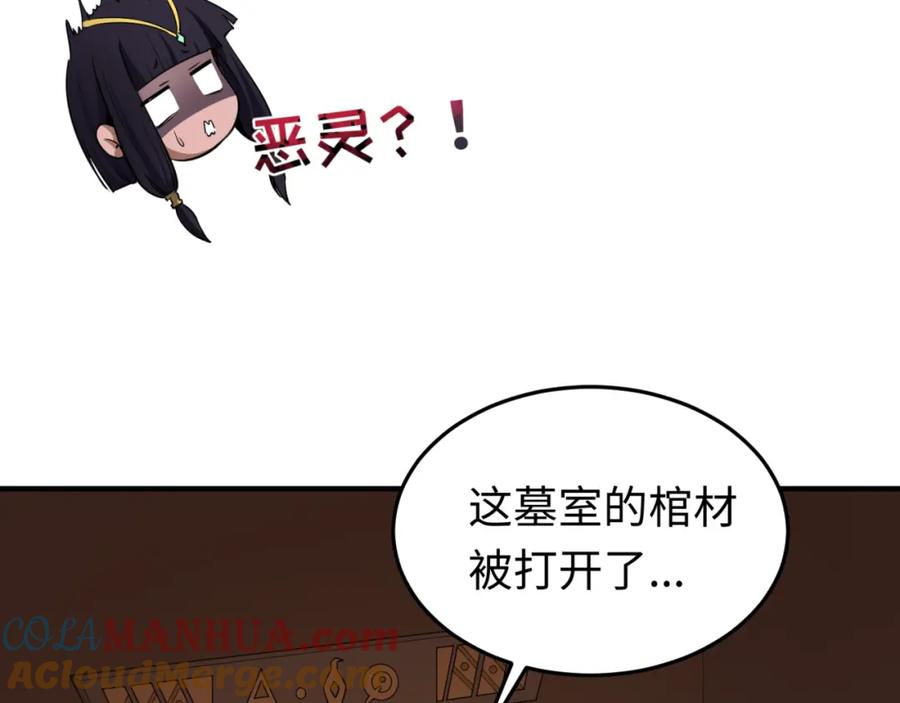 全球诡异时代 第139话 深层梦境！少女伊苏娜！ 第113页