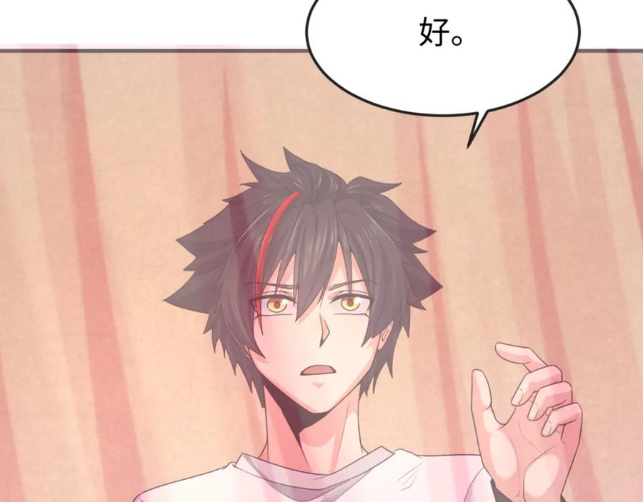 全球诡异时代 第139话 深层梦境！少女伊苏娜！ 第4页