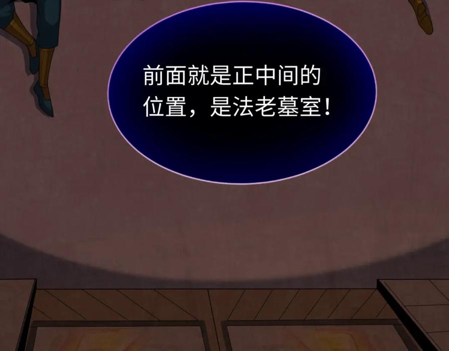 全球诡异时代 第139话 深层梦境！少女伊苏娜！ 第127页