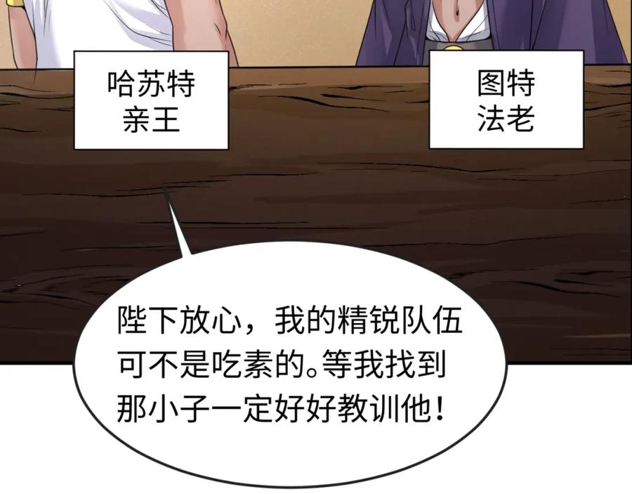 全球诡异时代 第139话 深层梦境！少女伊苏娜！ 第75页