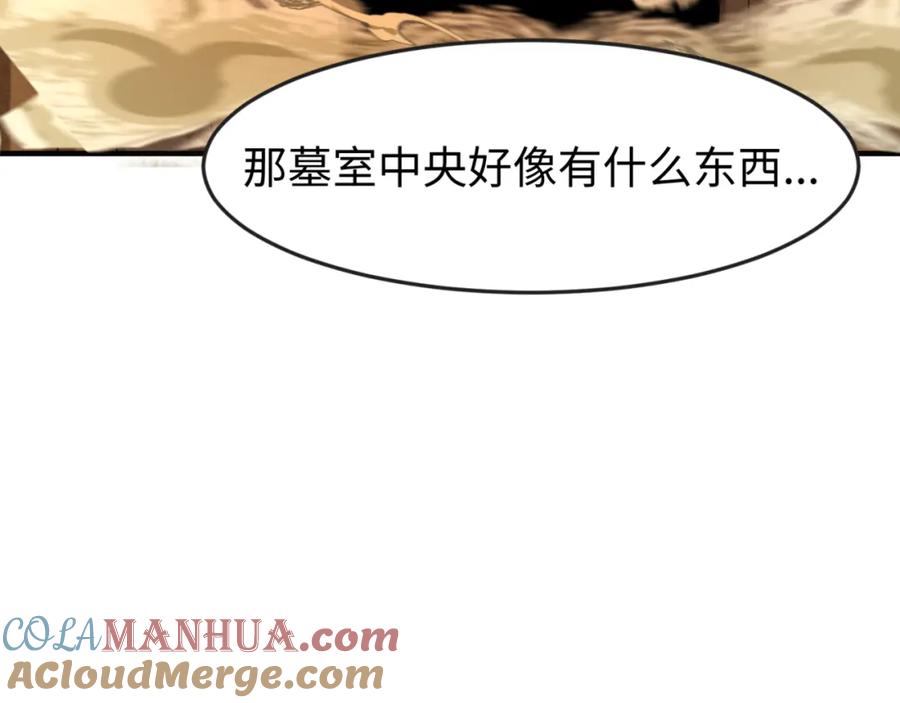 全球诡异时代 第139话 深层梦境！少女伊苏娜！ 第17页