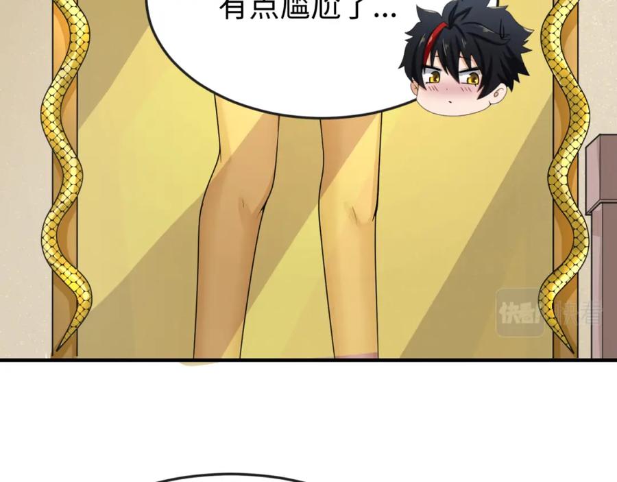 全球诡异时代 第139话 深层梦境！少女伊苏娜！ 第68页