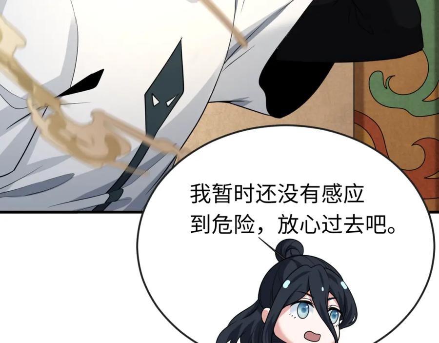 全球诡异时代 第139话 深层梦境！少女伊苏娜！ 第12页