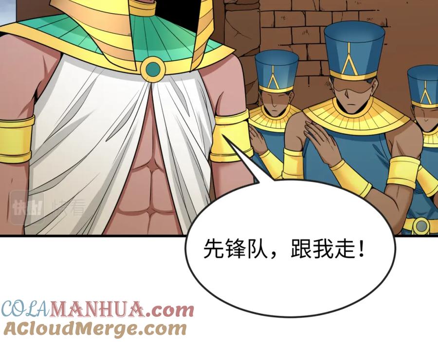 全球诡异时代 第139话 深层梦境！少女伊苏娜！ 第85页