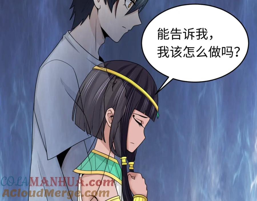 全球诡异时代 第139话 深层梦境！少女伊苏娜！ 第97页