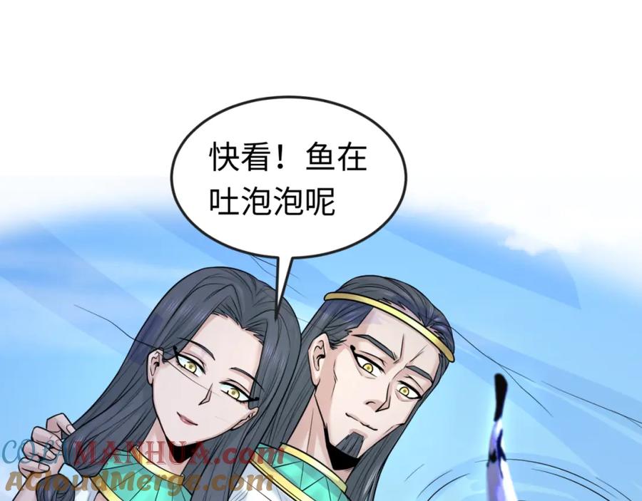 全球诡异时代 第139话 深层梦境！少女伊苏娜！ 第57页
