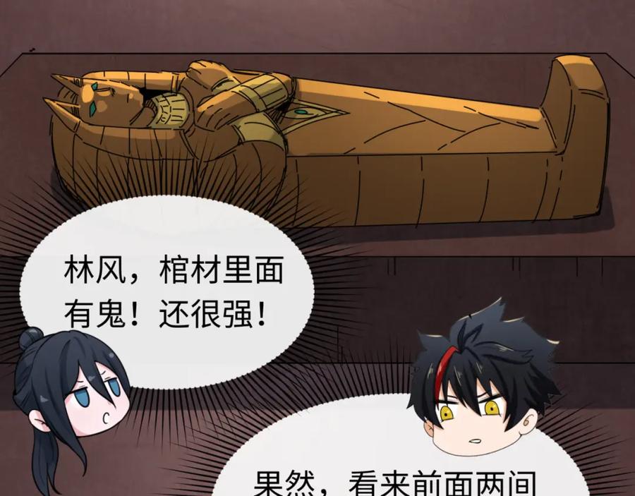 全球诡异时代 第139话 深层梦境！少女伊苏娜！ 第119页