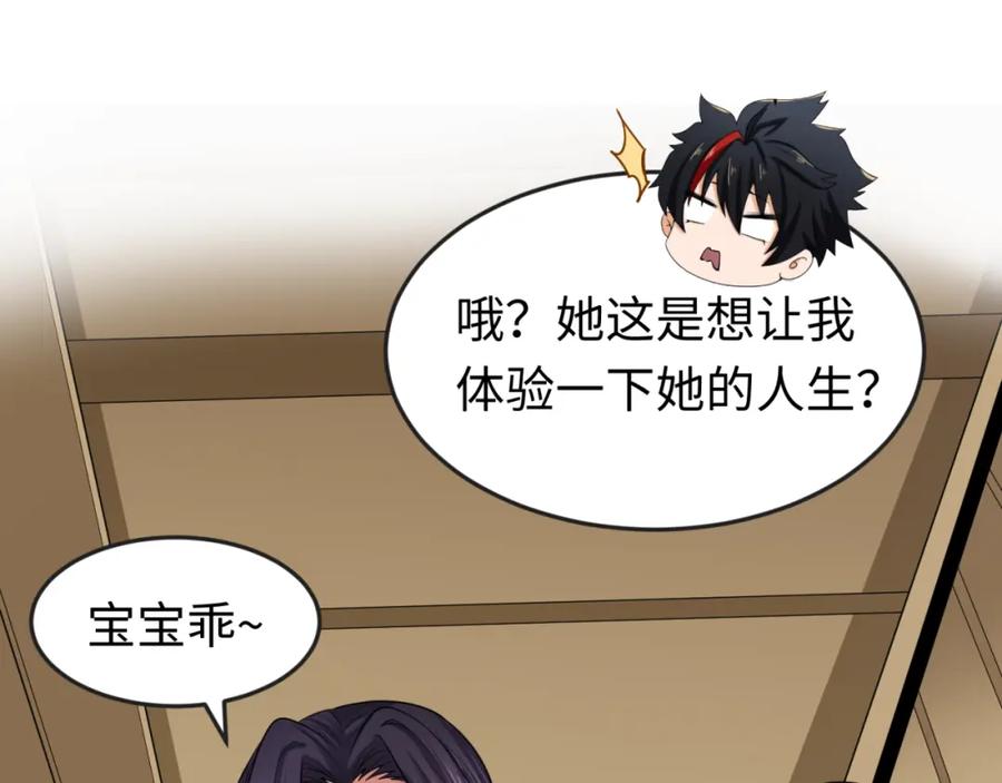 全球诡异时代 第139话 深层梦境！少女伊苏娜！ 第52页