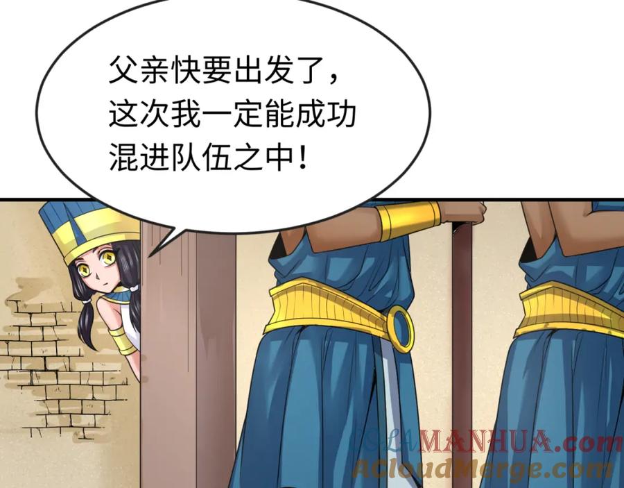 全球诡异时代 第139话 深层梦境！少女伊苏娜！ 第69页