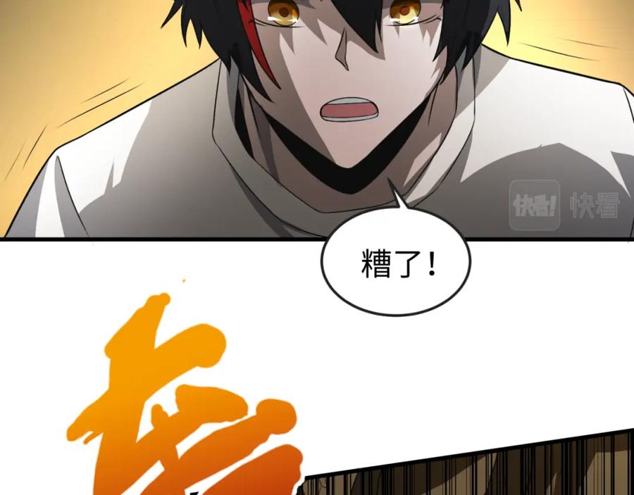 全球诡异时代 第139话 深层梦境！少女伊苏娜！ 第34页