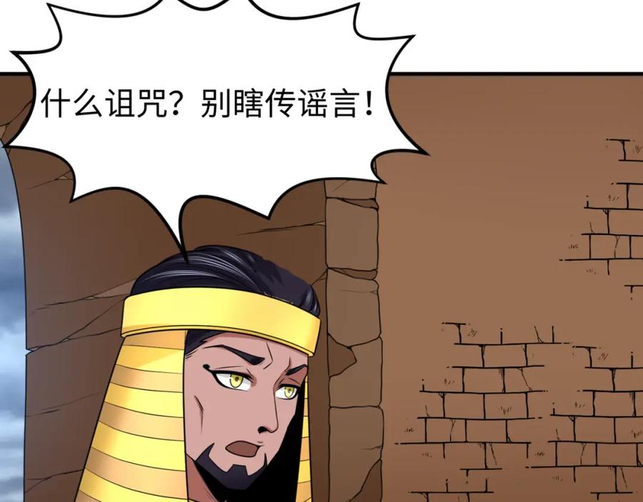 全球诡异时代 第139话 深层梦境！少女伊苏娜！ 第84页