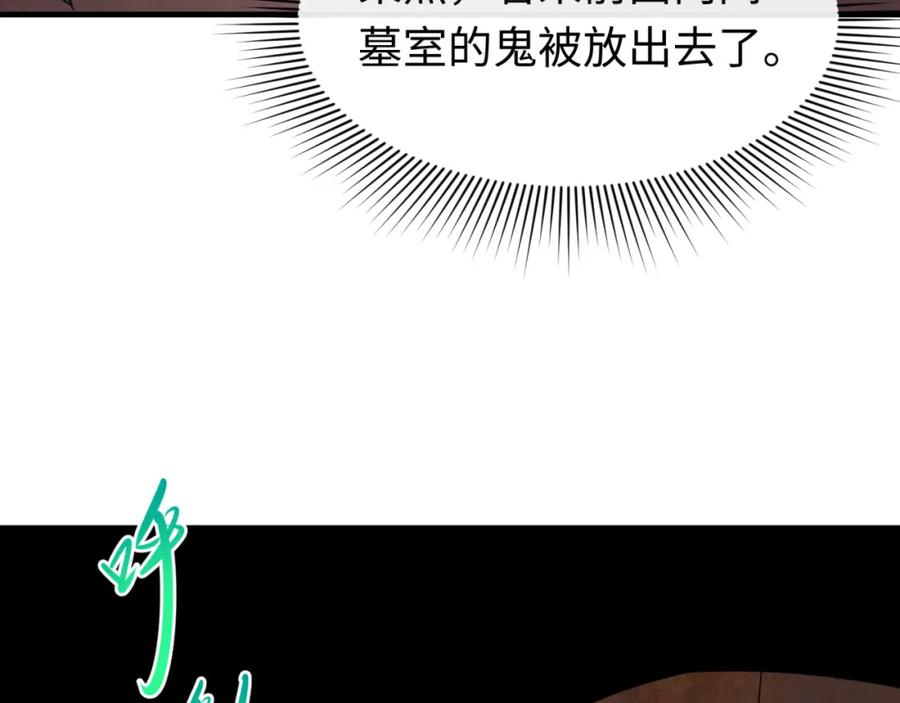 全球诡异时代 第139话 深层梦境！少女伊苏娜！ 第120页