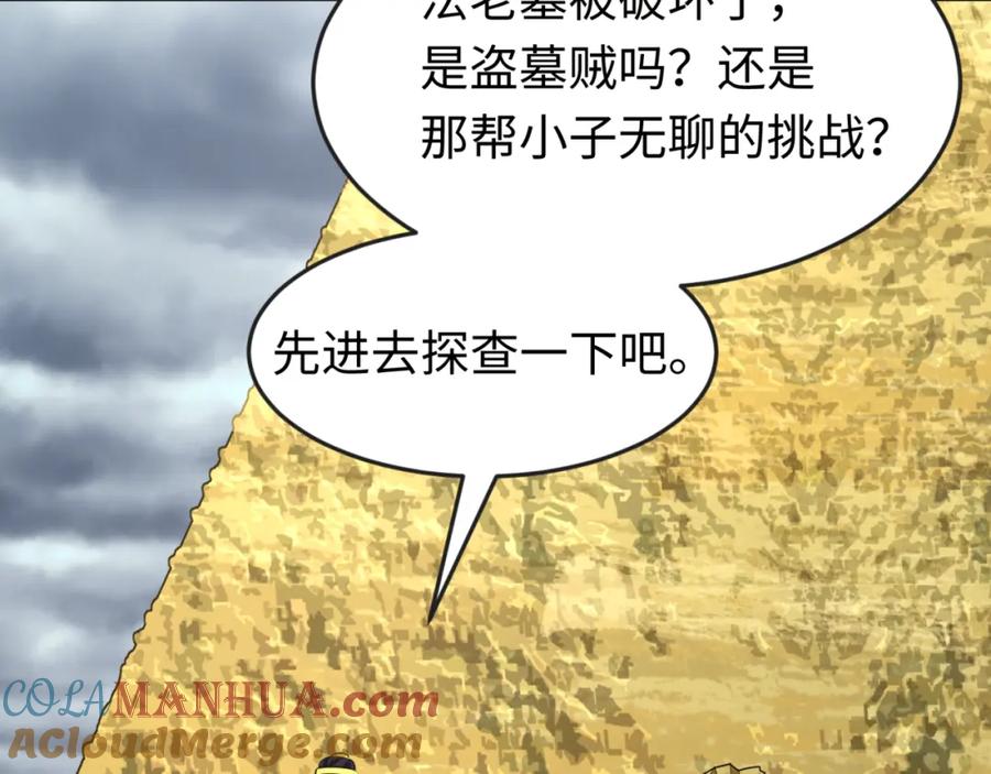 全球诡异时代 第139话 深层梦境！少女伊苏娜！ 第89页