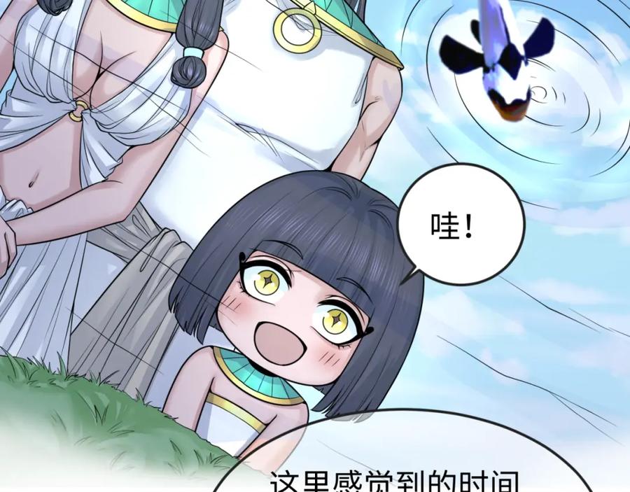全球诡异时代 第139话 深层梦境！少女伊苏娜！ 第58页