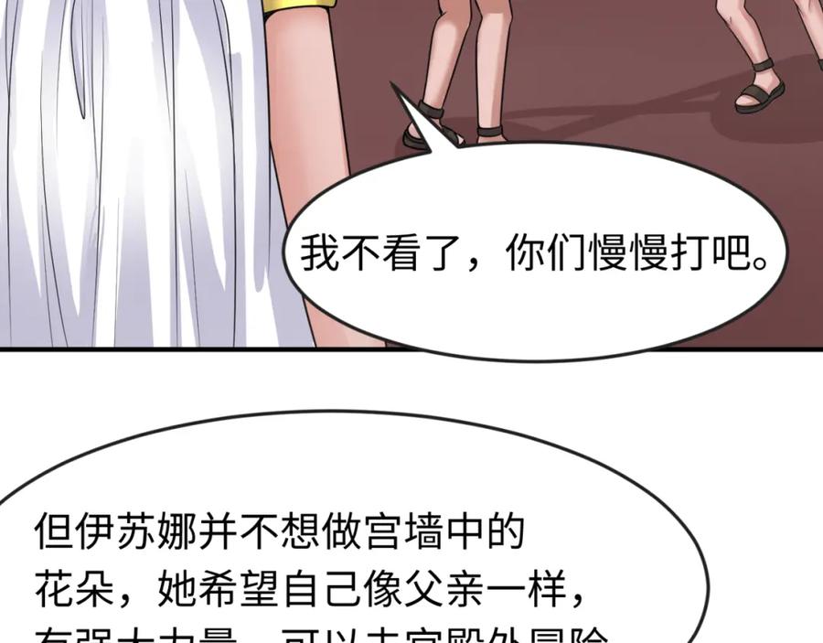 全球诡异时代 第139话 深层梦境！少女伊苏娜！ 第63页