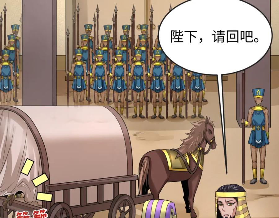 全球诡异时代 第139话 深层梦境！少女伊苏娜！ 第72页