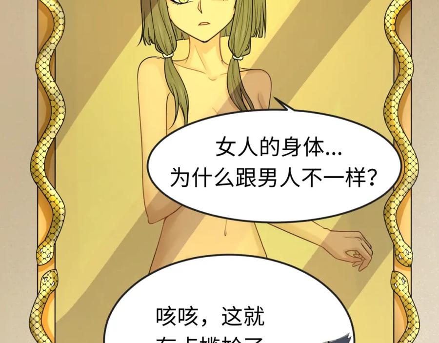 全球诡异时代 第139话 深层梦境！少女伊苏娜！ 第67页