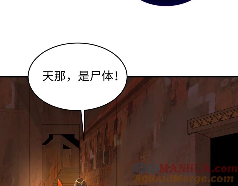全球诡异时代 第139话 深层梦境！少女伊苏娜！ 第109页