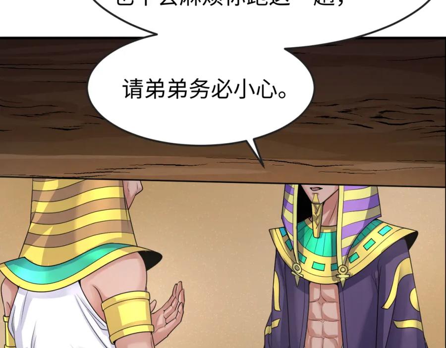 全球诡异时代 第139话 深层梦境！少女伊苏娜！ 第74页