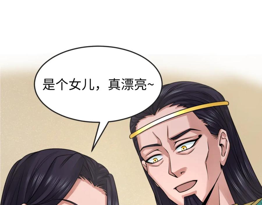 全球诡异时代 第139话 深层梦境！少女伊苏娜！ 第55页