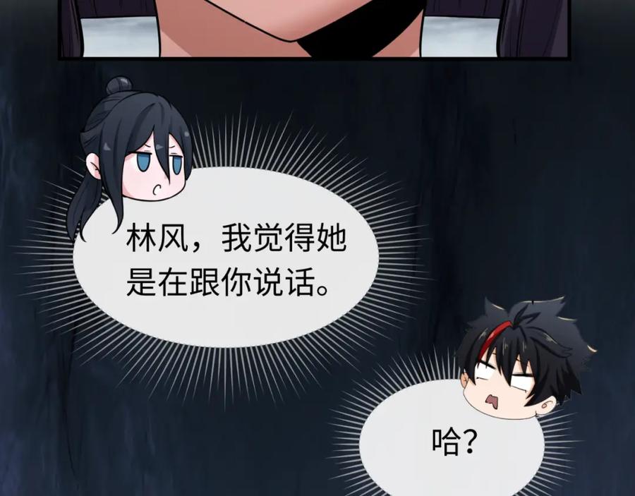 全球诡异时代 第139话 深层梦境！少女伊苏娜！ 第95页