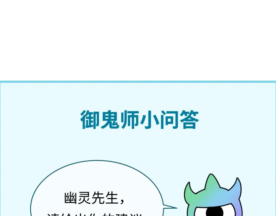 全球诡异时代 第139话 深层梦境！少女伊苏娜！ 第136页