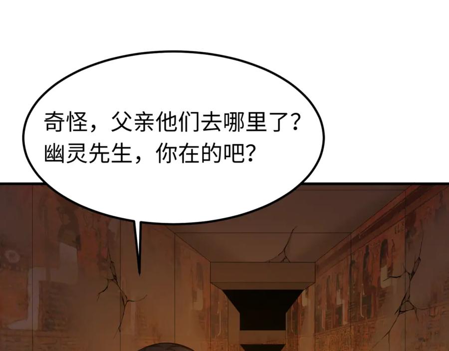 全球诡异时代 第139话 深层梦境！少女伊苏娜！ 第107页