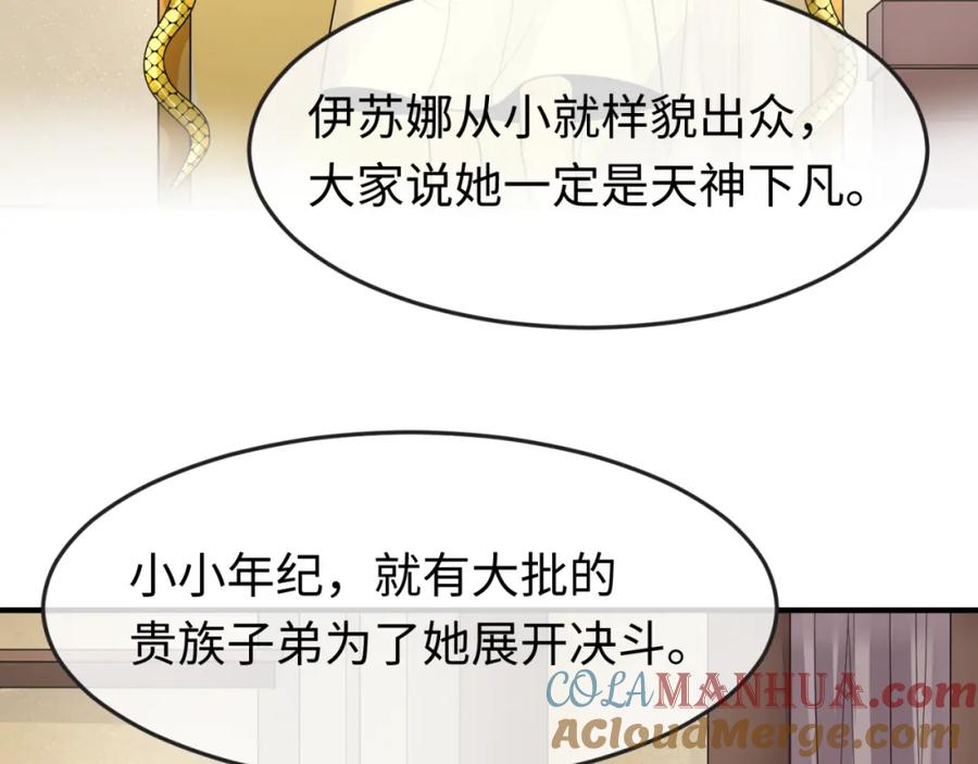 全球诡异时代 第139话 深层梦境！少女伊苏娜！ 第61页