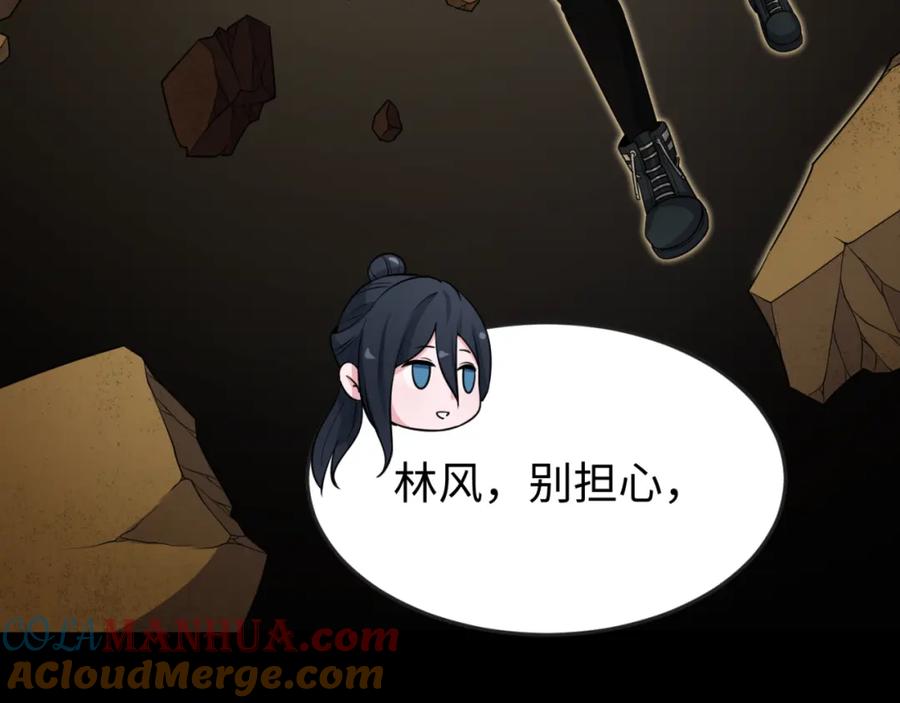 全球诡异时代 第139话 深层梦境！少女伊苏娜！ 第41页