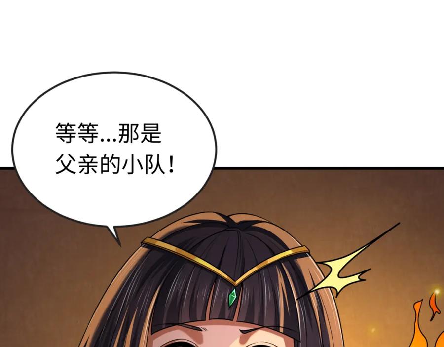 全球诡异时代 第139话 深层梦境！少女伊苏娜！ 第123页
