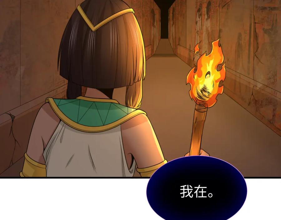 全球诡异时代 第139话 深层梦境！少女伊苏娜！ 第108页