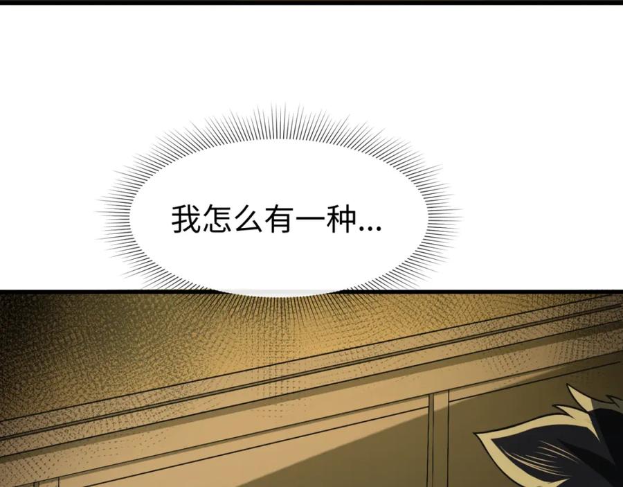 全球诡异时代 第139话 深层梦境！少女伊苏娜！ 第27页