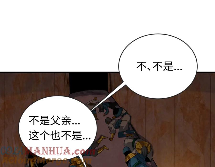 全球诡异时代 第139话 深层梦境！少女伊苏娜！ 第125页