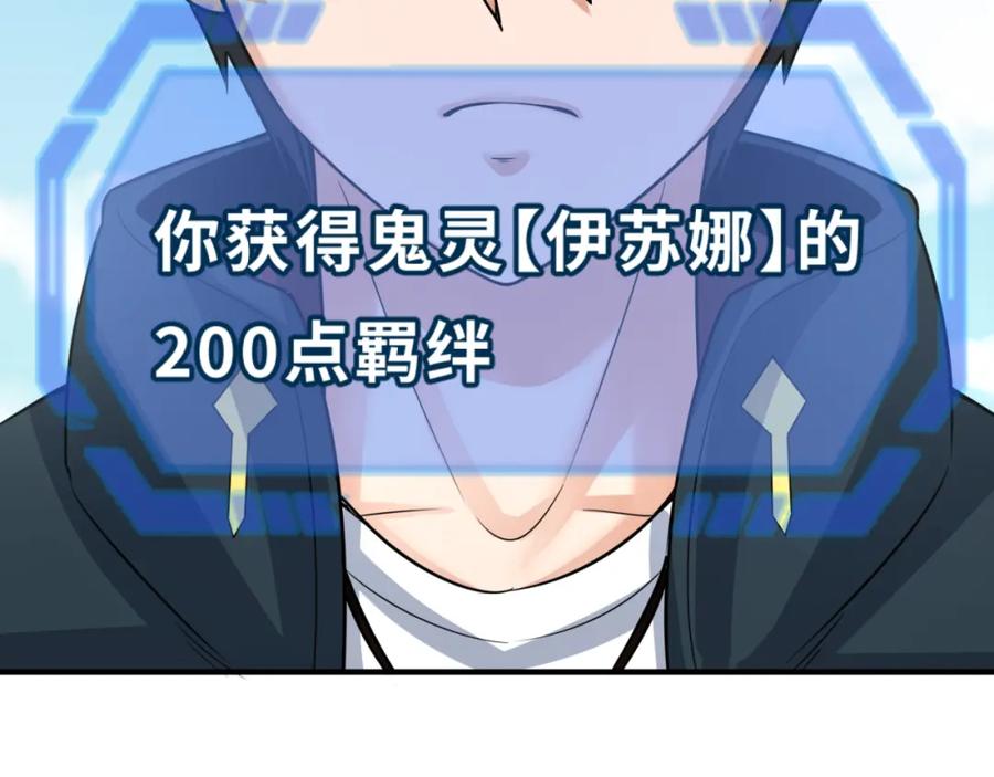 全球诡异时代 第140话 金字塔的诅咒！ 第114页