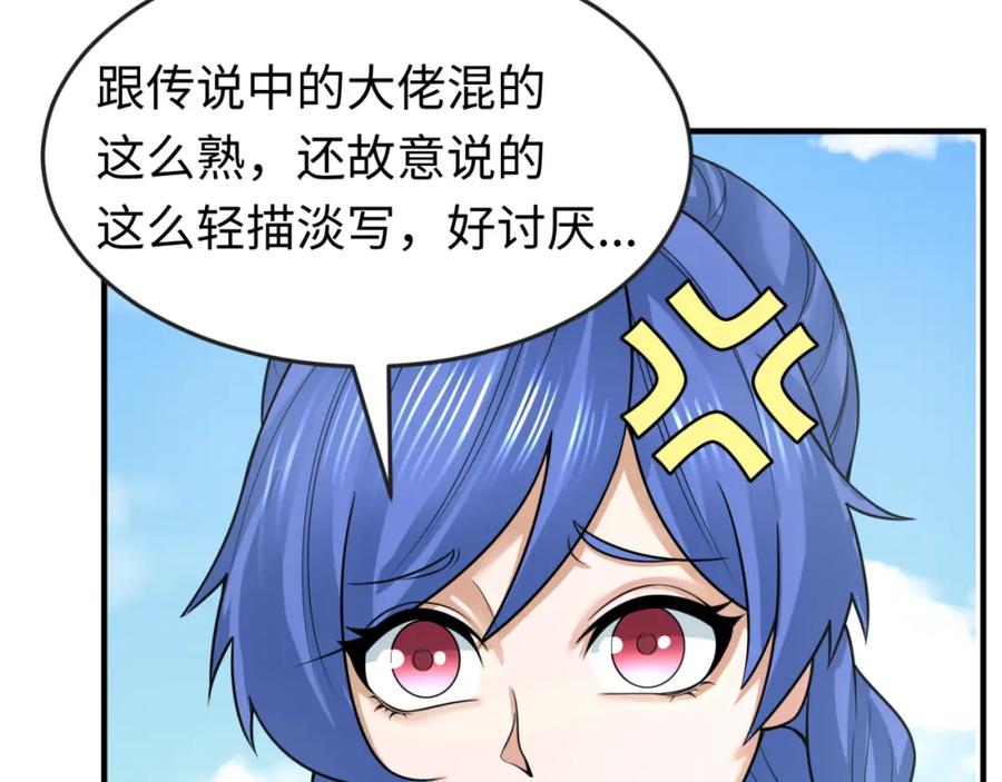 全球诡异时代 第140话 金字塔的诅咒！ 第108页