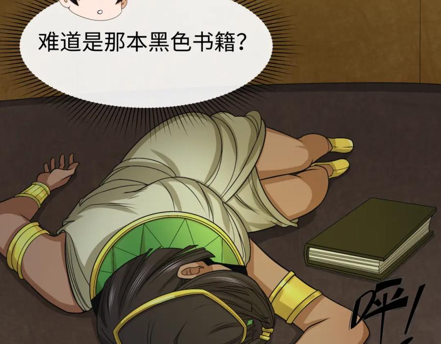 全球诡异时代 第140话 金字塔的诅咒！ 第74页