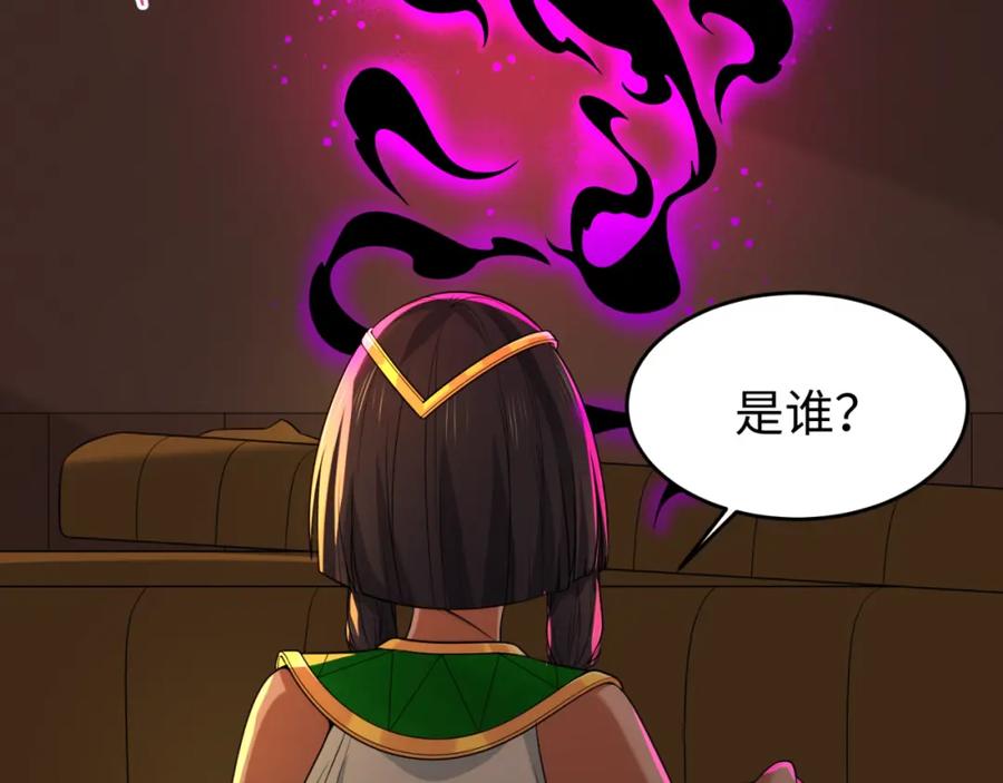 全球诡异时代 第140话 金字塔的诅咒！ 第22页
