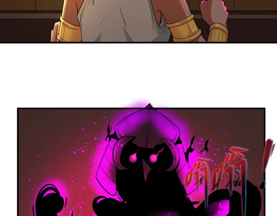 全球诡异时代 第140话 金字塔的诅咒！ 第23页