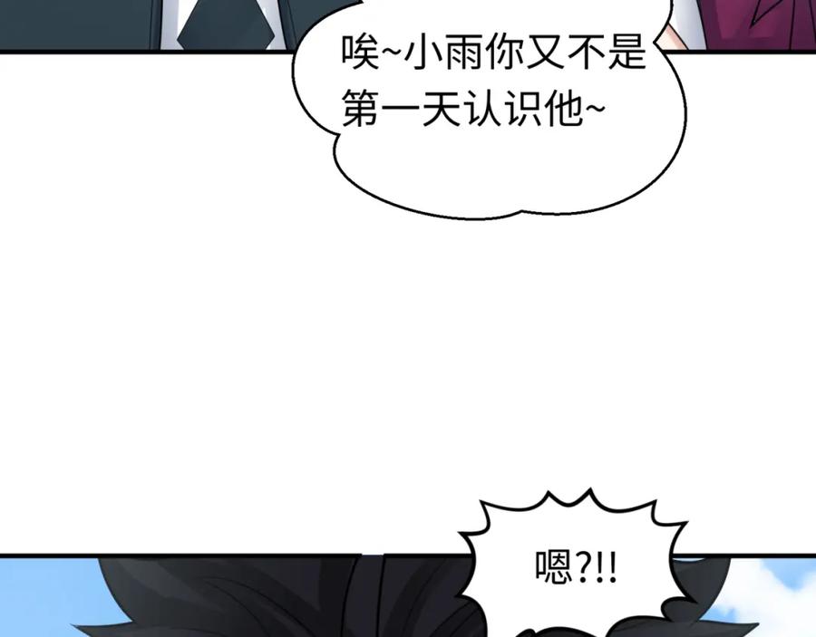 全球诡异时代 第140话 金字塔的诅咒！ 第112页
